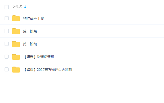 高中物理2021李玮高考物理一轮复习联报班
